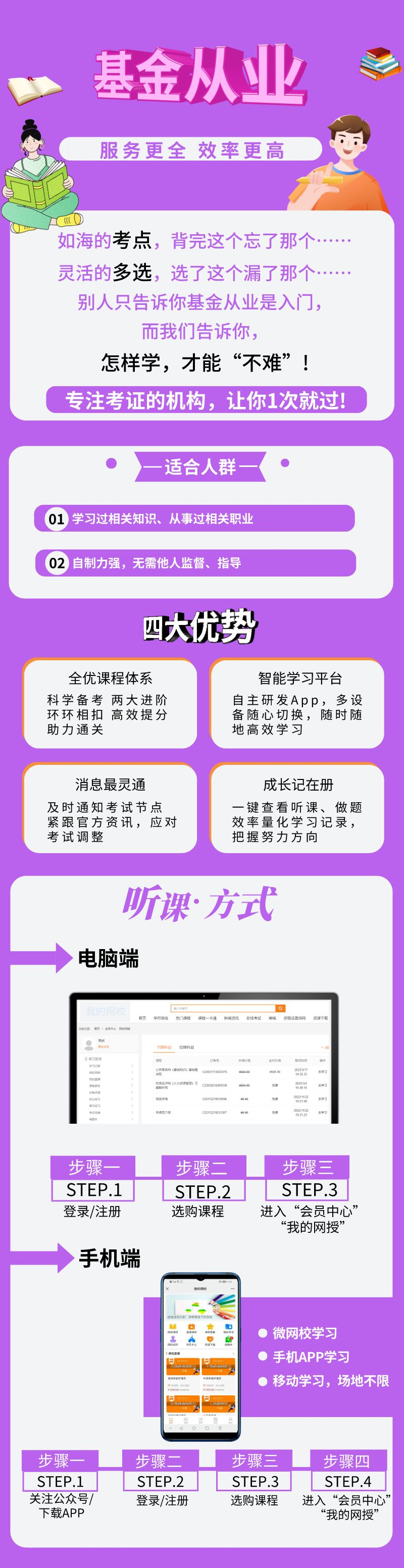 基金从业.png